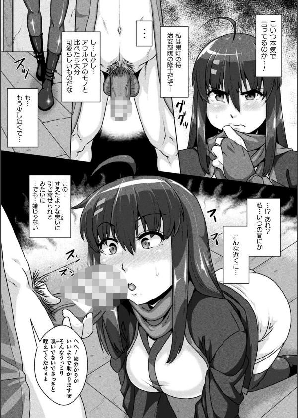 サムライヴァンダリズム THE COMIC_18枚目の画像